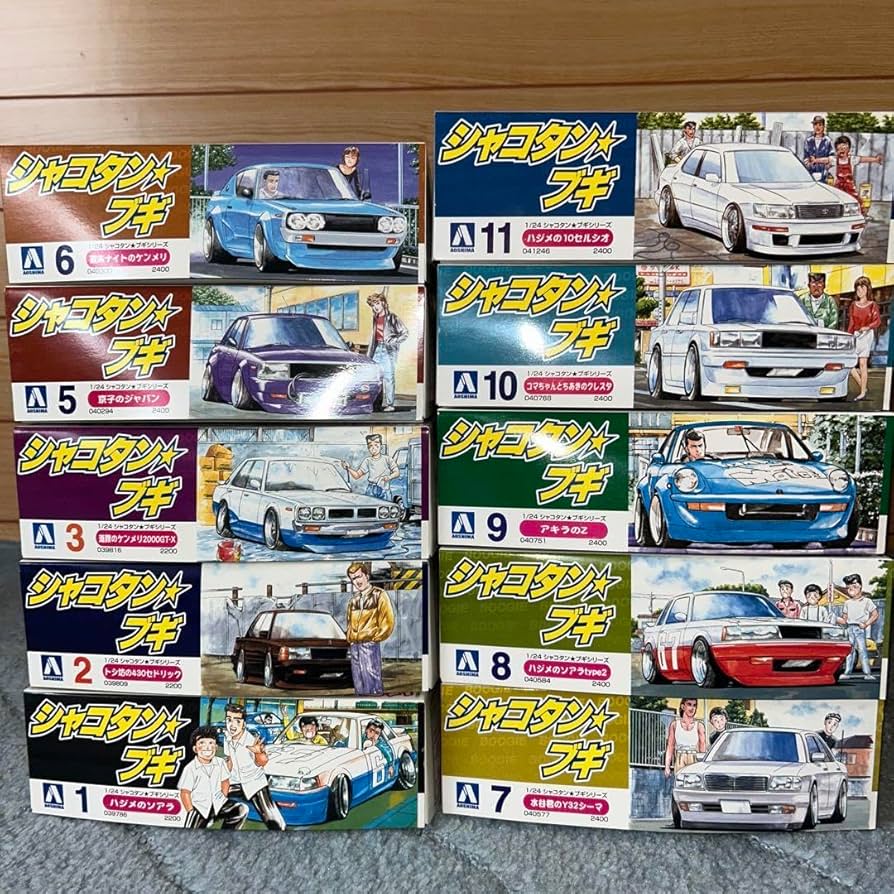 アオシマ　シャコタン☆ブギ　part1 12台セット 4905083200681-021.jpg